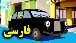 کارتون کارولین مکانیک و ماشین قدیمی جی پی اس دار - کارتون های آموزشی برای کودکان